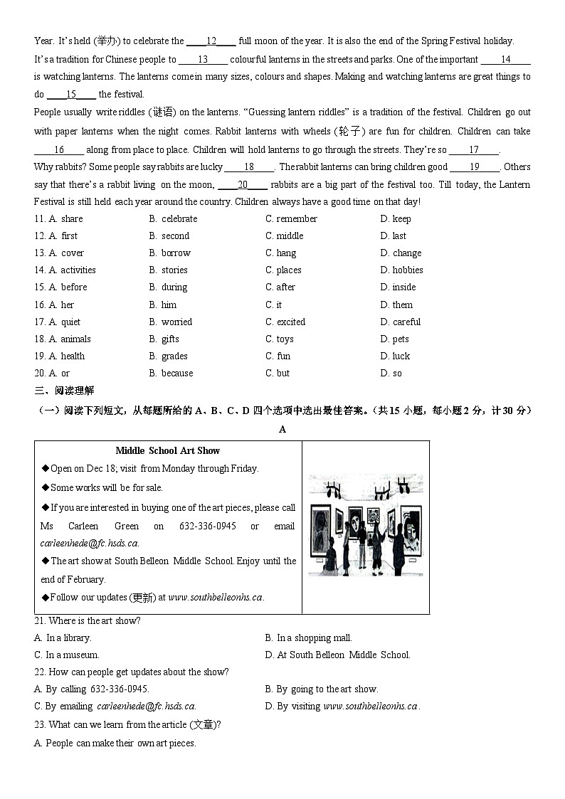 2025-2026学年江苏省盐城市滨海县七年级第一学期期末考试英语试卷 (学生版)第2页