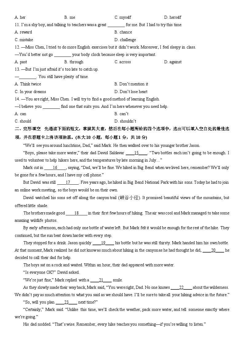 2025-2026学年江苏省江阴市九年级上学期学业水平调研测试英语试卷（学生版）第2页