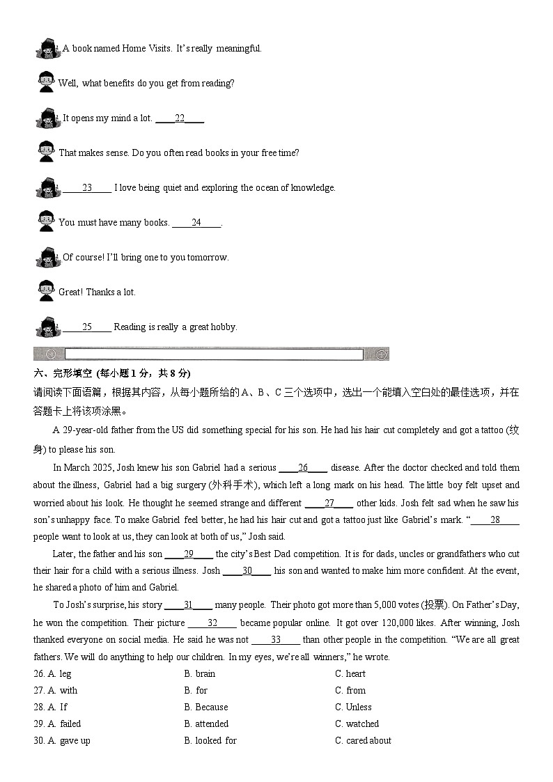 2025-2026学年山西省运城市垣曲县九年级上学期期末结课练习英语试卷（学生版）第3页