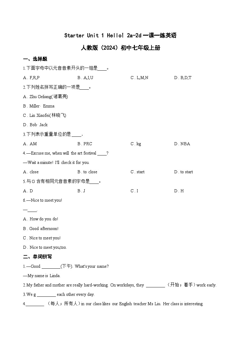 Starter Unit 1 Hello! 2a-2d一课一练英语人教版（2024）初中七年级上册(无答案)第1页