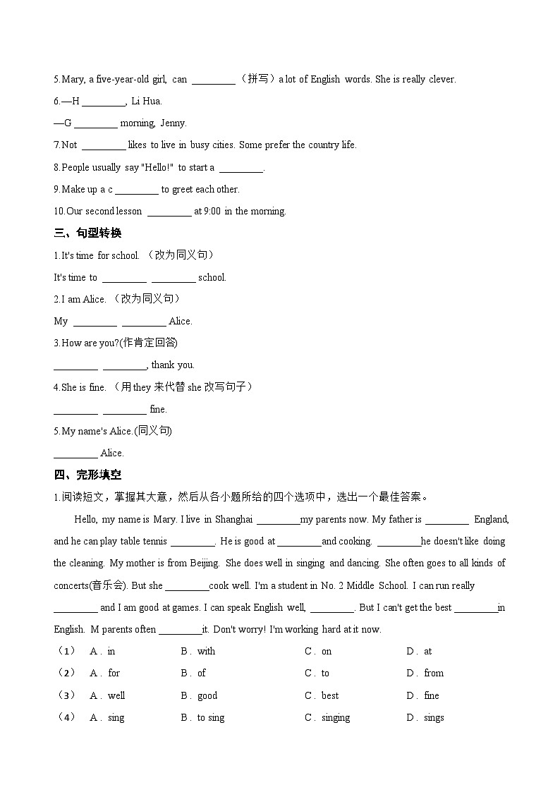 Starter Unit 1 Hello! 2a-2d一课一练英语人教版（2024）初中七年级上册(无答案)第2页