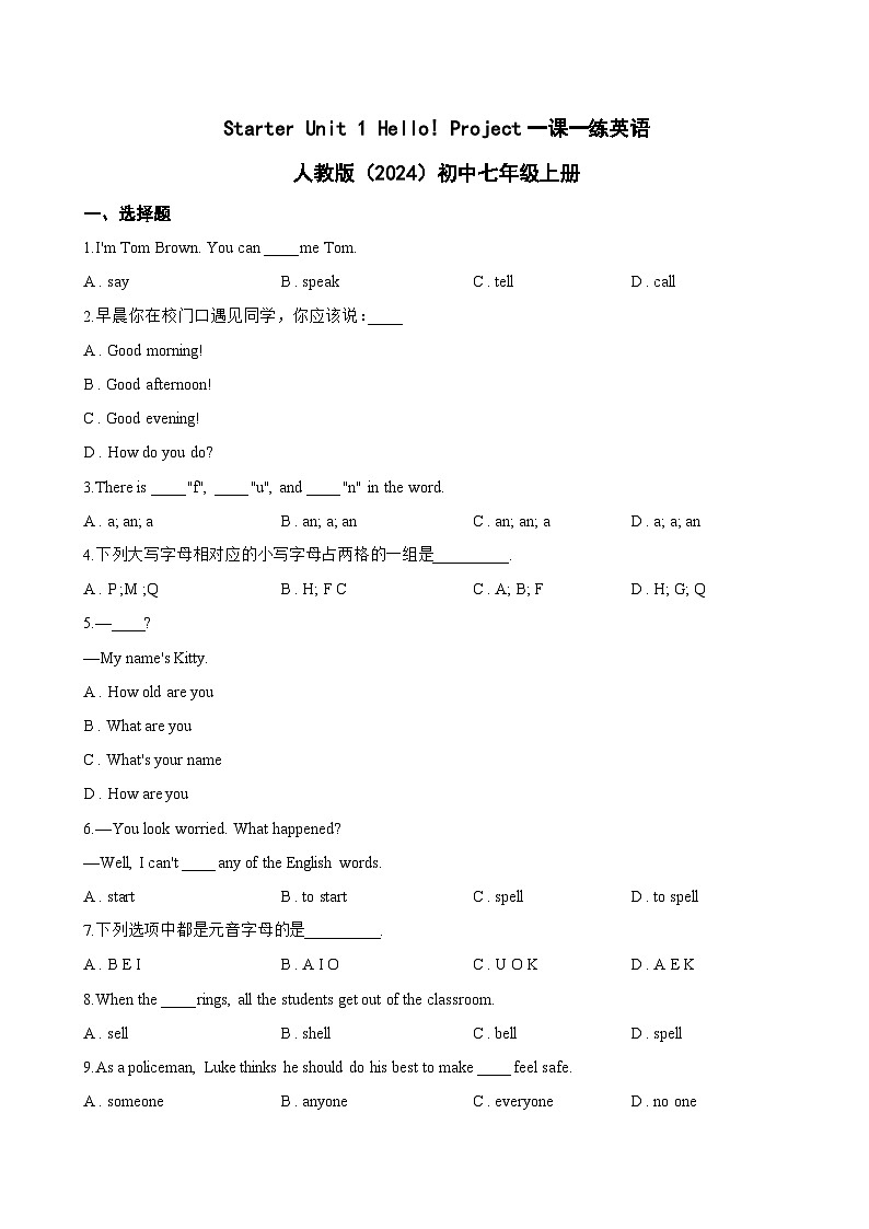 Starter Unit 1 Hello! Project一课一练英语人教版（2024）初中七年级上册(无答案)第1页