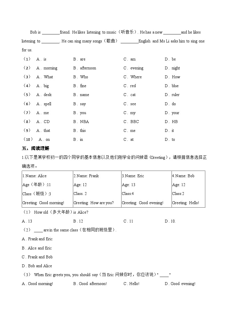 Starter Unit 1 Hello! Project一课一练英语人教版（2024）初中七年级上册(无答案)第3页