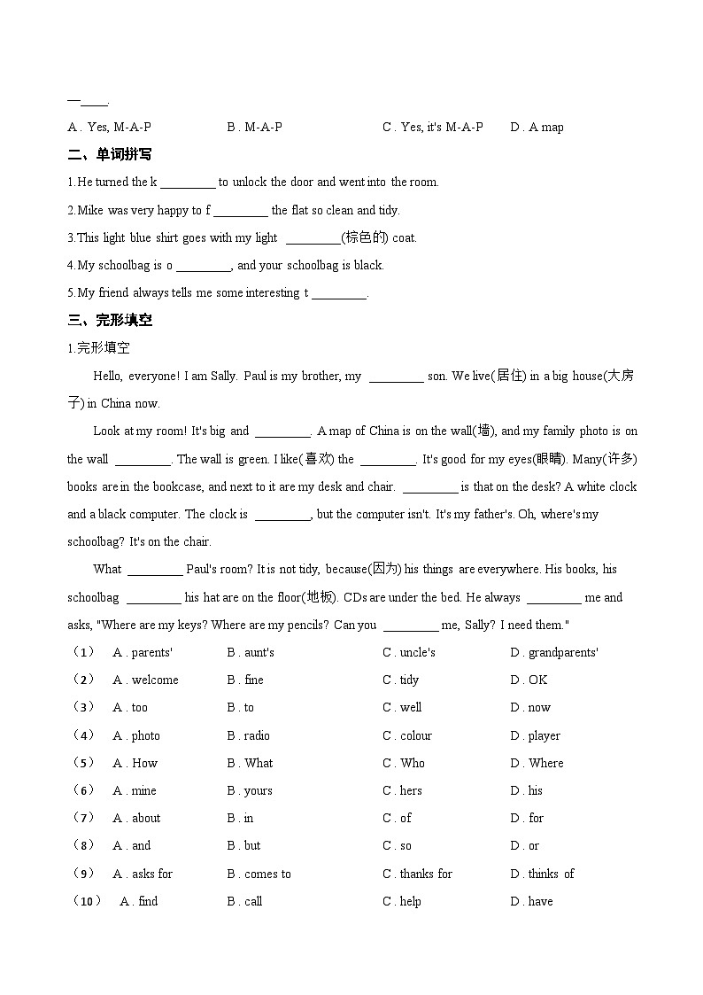 Starter Unit 2 Keep Tidy! 2a-2b一课一练英语人教版（2024）初中七年级上册(无答案)第2页