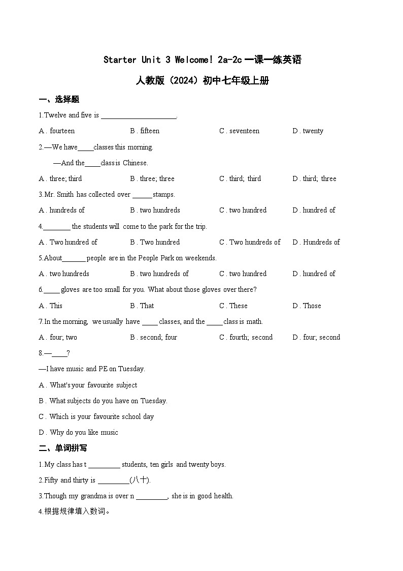 Starter Unit 3 Welcome! 2a-2c一课一练英语人教版（2024）初中七年级上册(无答案)第1页