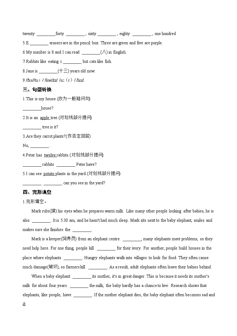 Starter Unit 3 Welcome! 2a-2c一课一练英语人教版（2024）初中七年级上册(无答案)第2页