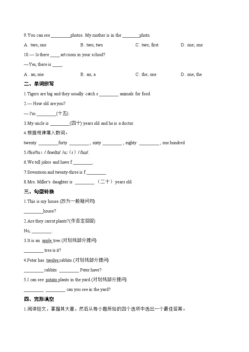 Starter Unit 3 Welcome! 2a-2d一课一练英语人教版（2024）初中七年级上册(无答案)第2页