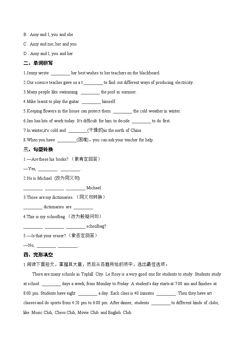 Unit 1 A new start Presenting ideas一课一练英语外研版（2024）初中七年级上册(无答案)第2页