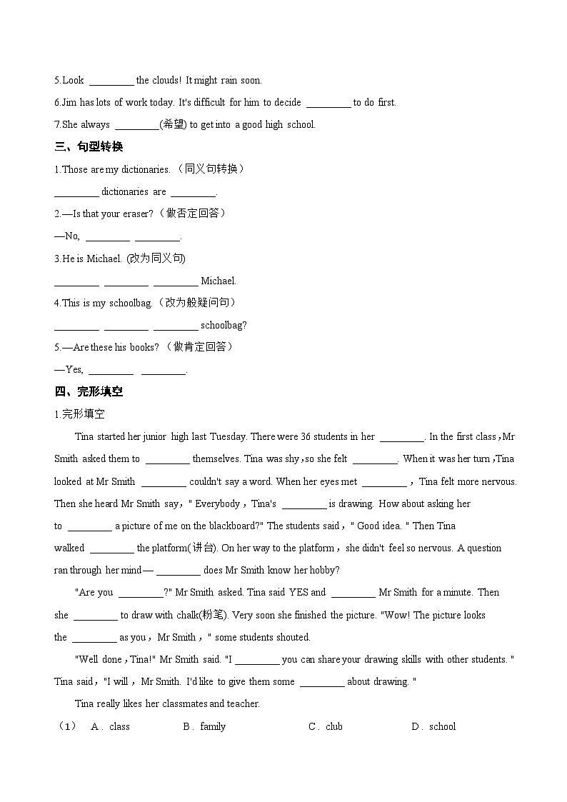 Unit 1 A new start Starting out一课一练英语外研版（2024）初中七年级上册(无答案)第2页