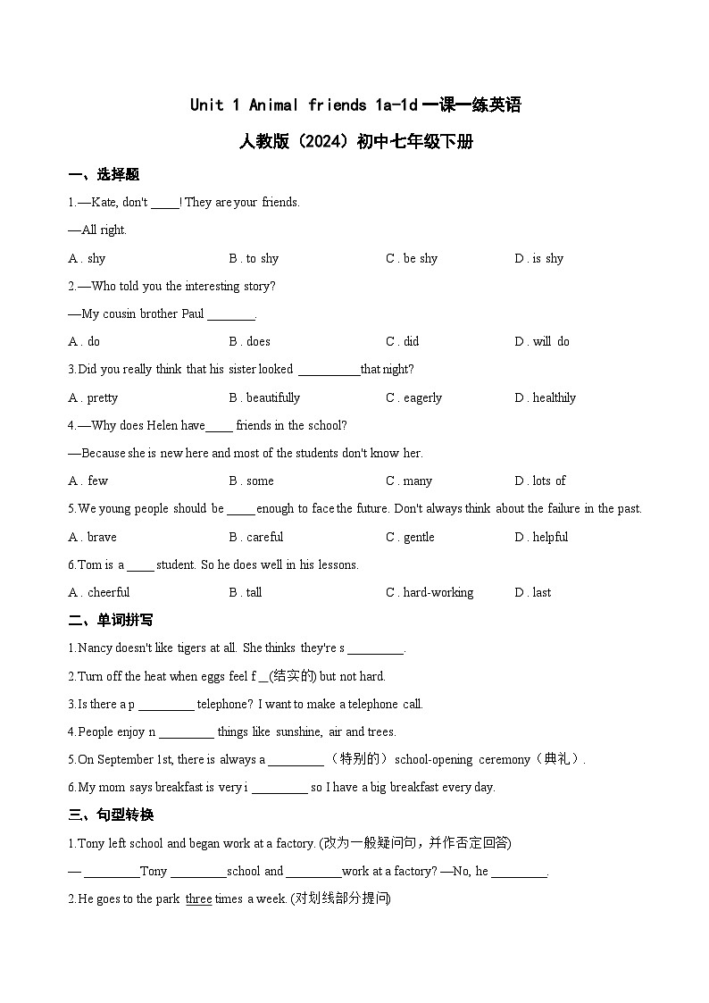 Unit 1 Animal friends 1a-1d一课一练英语人教版（2024）初中七年级下册(无答案)第1页