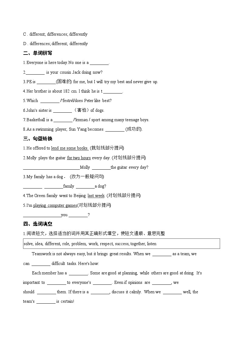 Unit 1 Animal friends 2a-2b一课一练英语人教版（2024）初中七年级下册(无答案)第2页