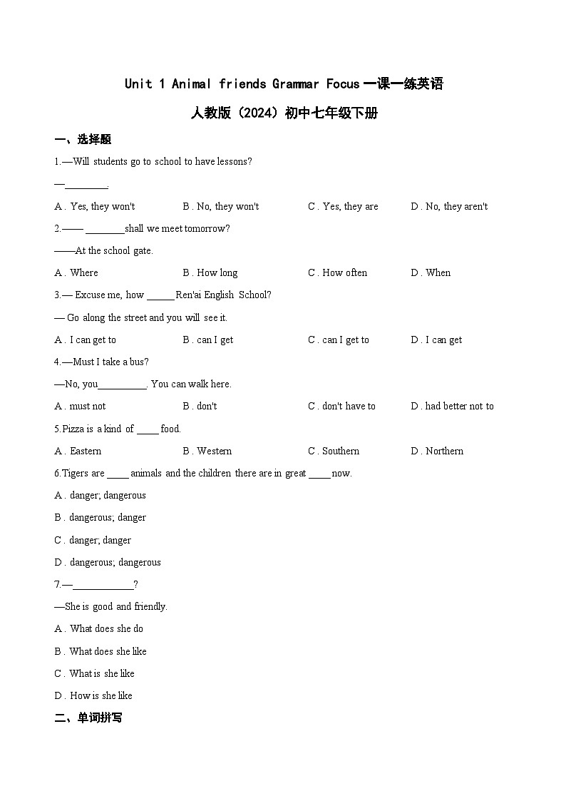 Unit 1 Animal friends Grammar Focus一课一练英语人教版（2024）初中七年级下册(无答案)第1页