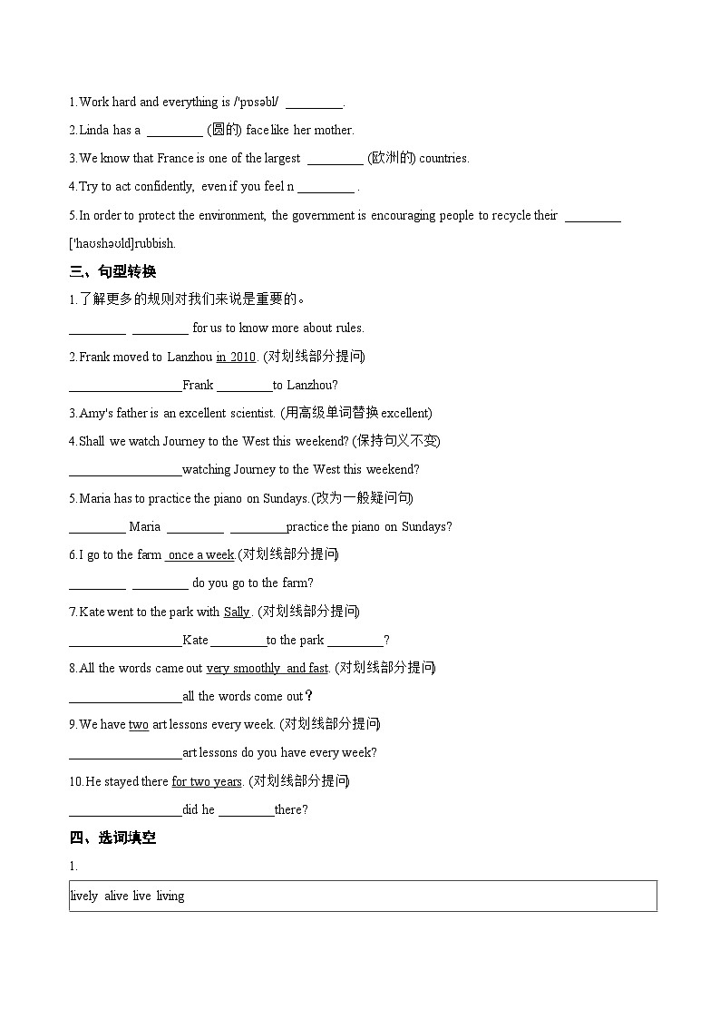 Unit 1 Animal friends Grammar Focus一课一练英语人教版（2024）初中七年级下册(无答案)第2页