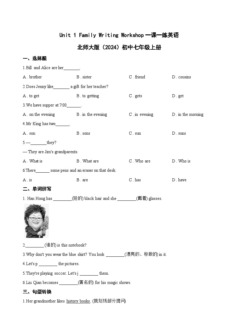 Unit 1 Family Writing Workshop一课一练英语北师大版（2024）初中七年级上册(无答案)第1页