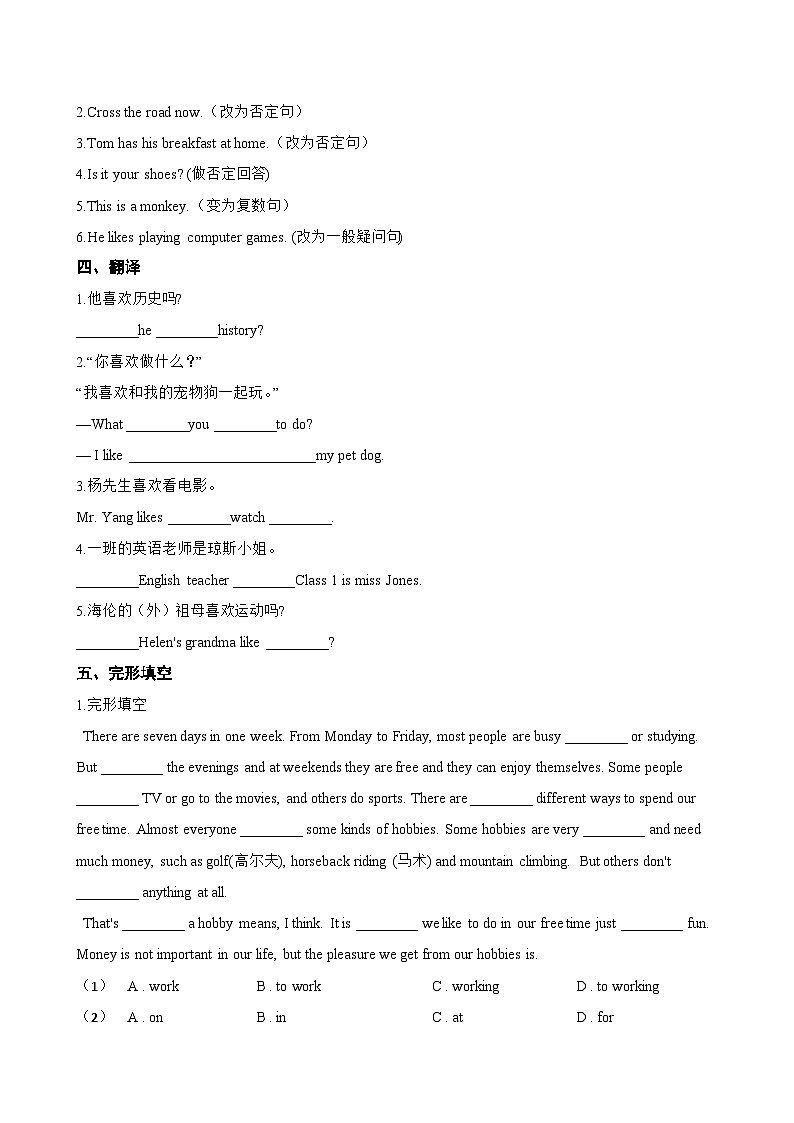 Unit 1 Family Writing Workshop一课一练英语北师大版（2024）初中七年级上册(无答案)第2页