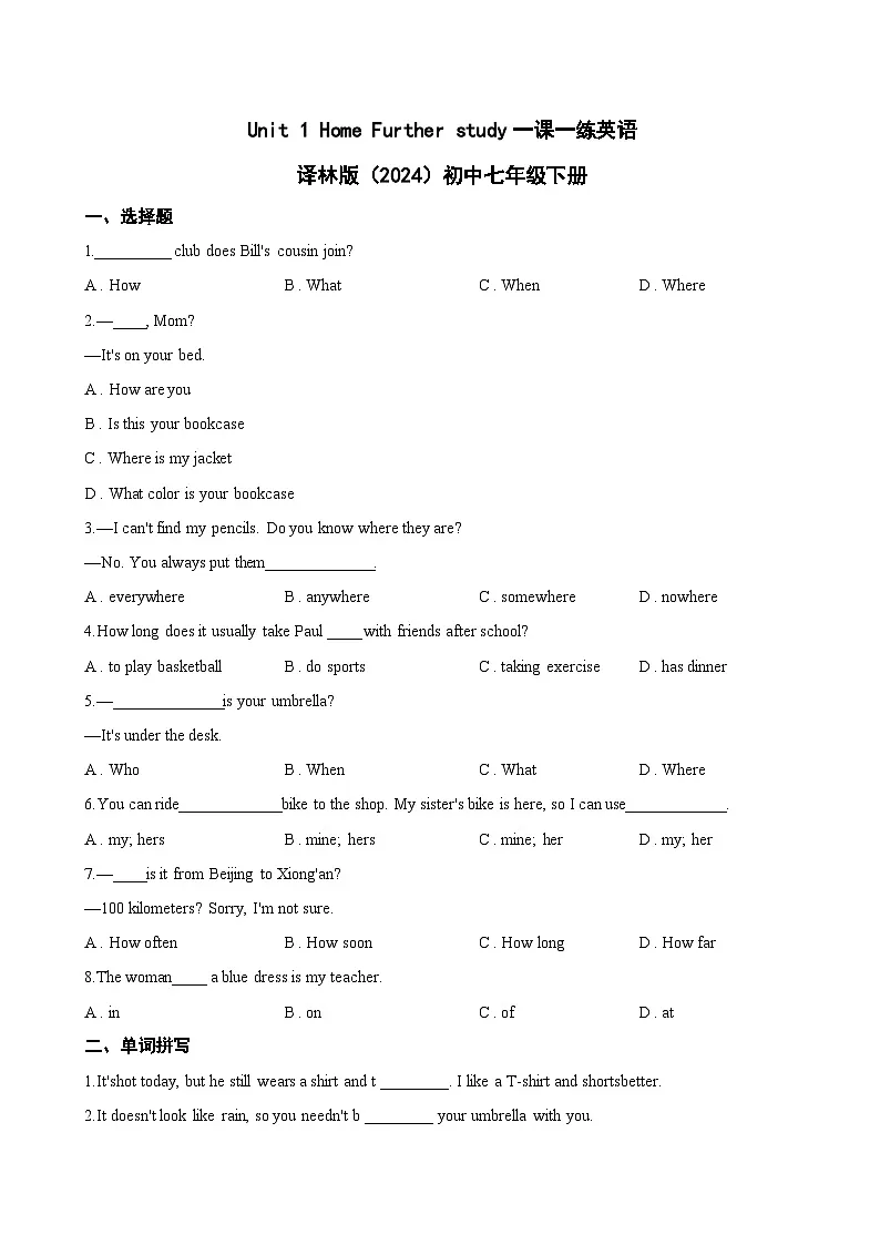 Unit 1 Home Further study一课一练英语译林版（2024）初中七年级下册(无答案)第1页