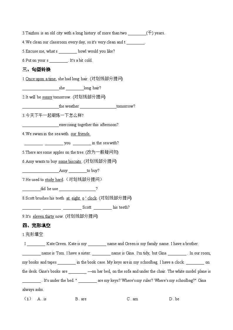 Unit 1 Home Further study一课一练英语译林版（2024）初中七年级下册(无答案)第2页