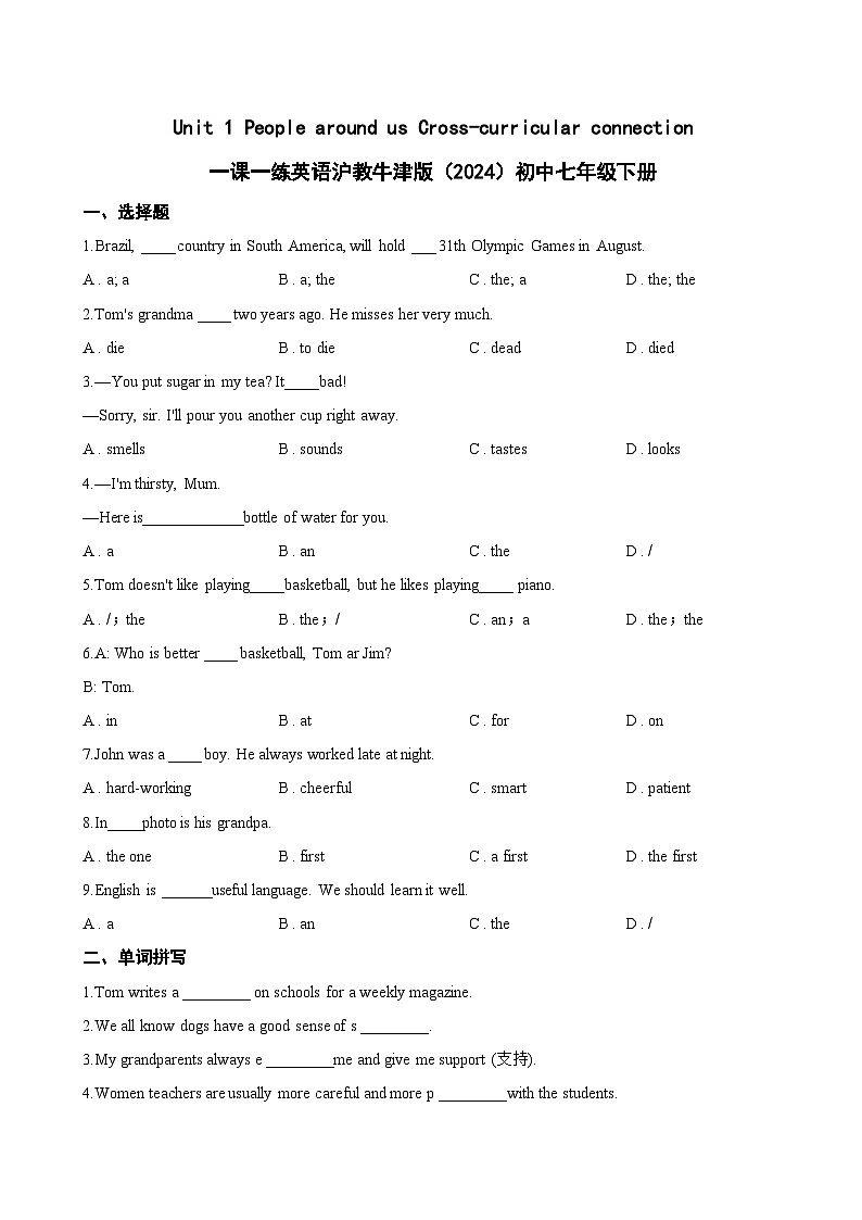 Unit 1 People around us Cross-curricular connection一课一练英语沪教牛津版（2024）初中七年级下册(无答案)第1页