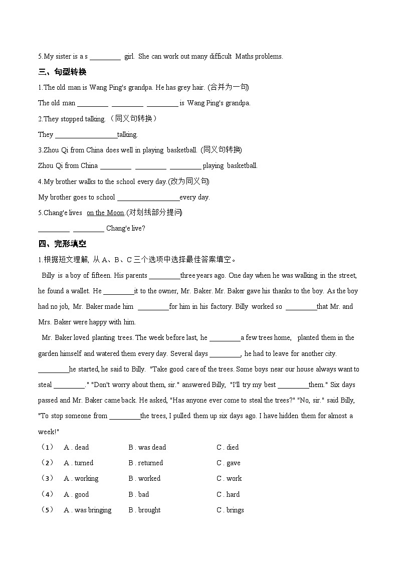 Unit 1 People around us Cross-curricular connection一课一练英语沪教牛津版（2024）初中七年级下册(无答案)第2页