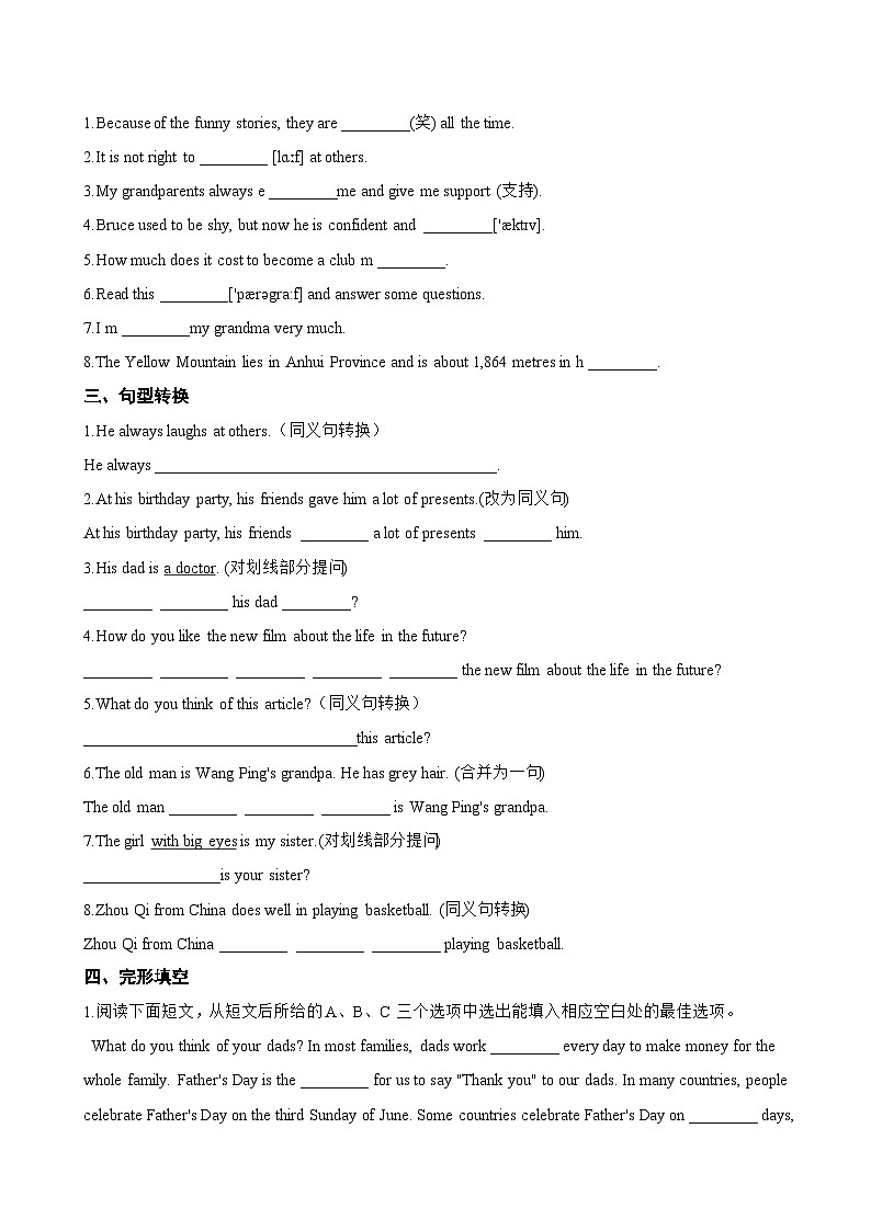 Unit 1 People around us Focusing on culture一课一练英语沪教牛津版（2024）初中七年级下册(无答案)第2页