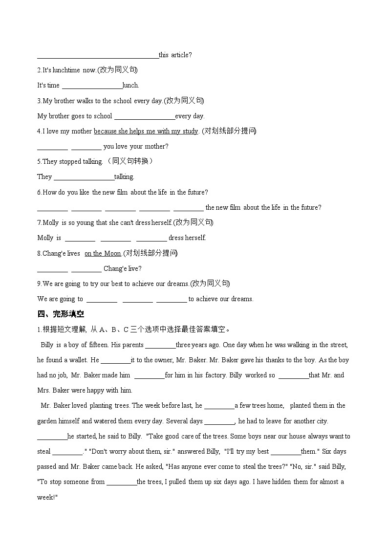 Unit 1 People around us Reading一课一练英语沪教牛津版（2024）初中七年级下册(无答案)第2页