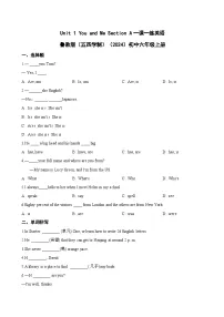 鲁教版(五四学制)(2024)六年级上册(2024)Unit 1 You and Me Section A达标测试