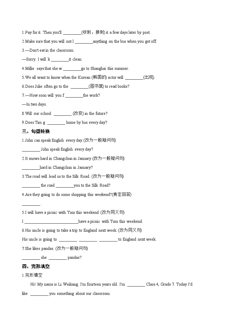 Unit 2 Neighbourhood Grammar一课一练英语译林版（2024）初中七年级下册(无答案)第2页