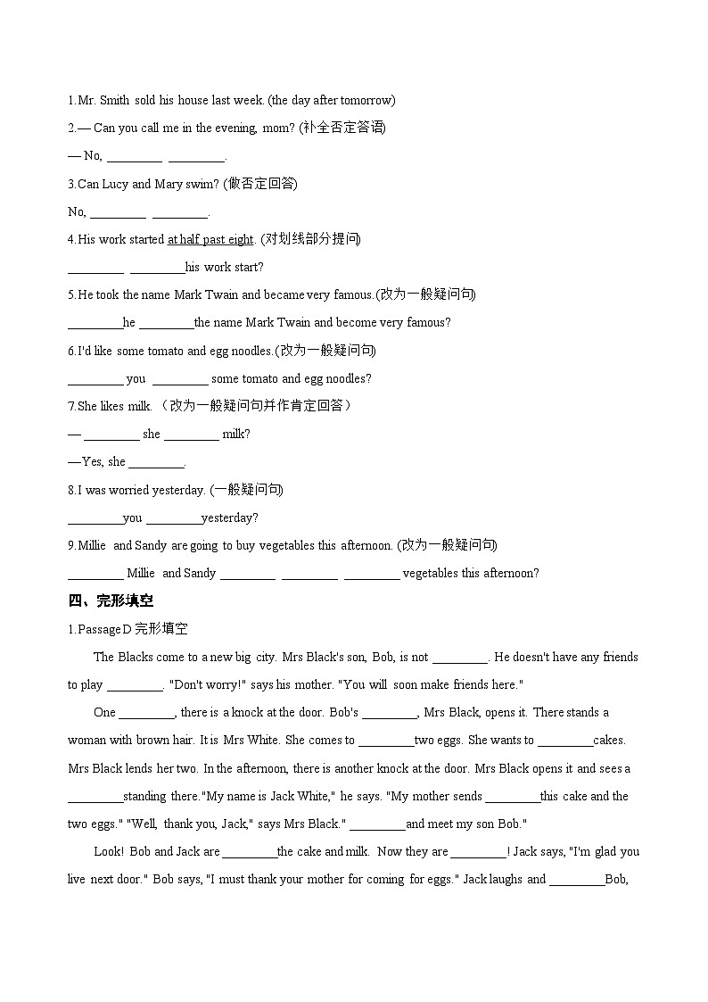 Unit 2 Neighbourhood Reading一课一练英语译林版（2024）初中七年级下册(无答案)第2页