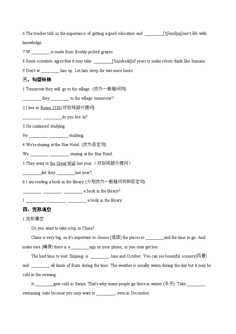 Unit 2 Travelling around the world Reading一课一练英语沪教牛津版（2024）初中七年级下册(无答案)第2页