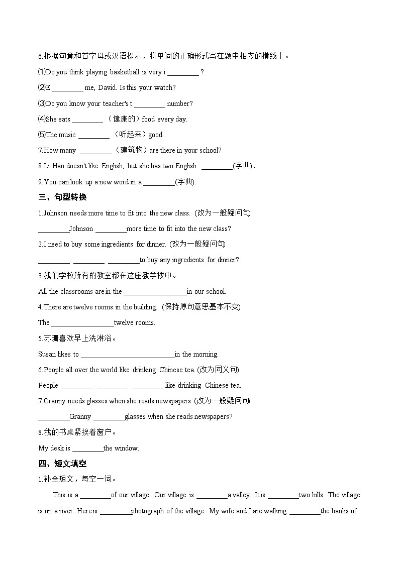 Unit 3 Home and Places Speaking Workshop一课一练英语北师大版（2024）初中七年级上册(无答案)第2页