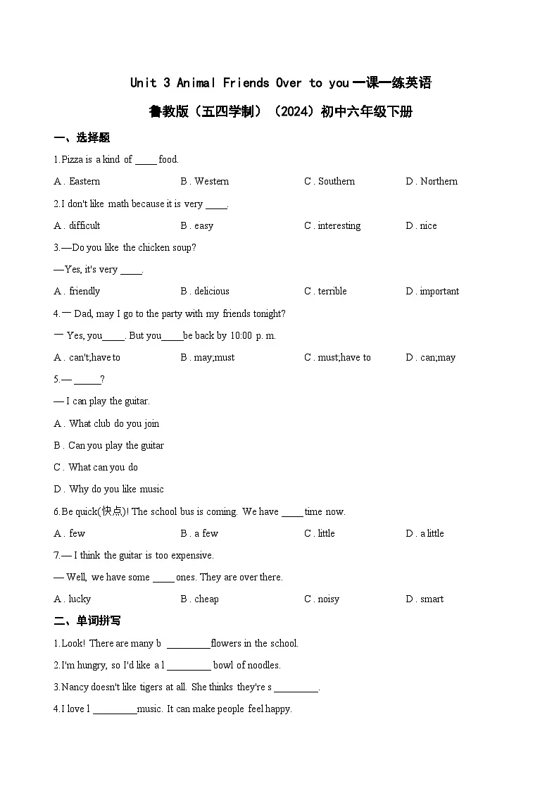 Unit 3 Animal Friends Over to you一课一练英语鲁教版（五四学制）（2024）初中六年级下册(无答案)第1页