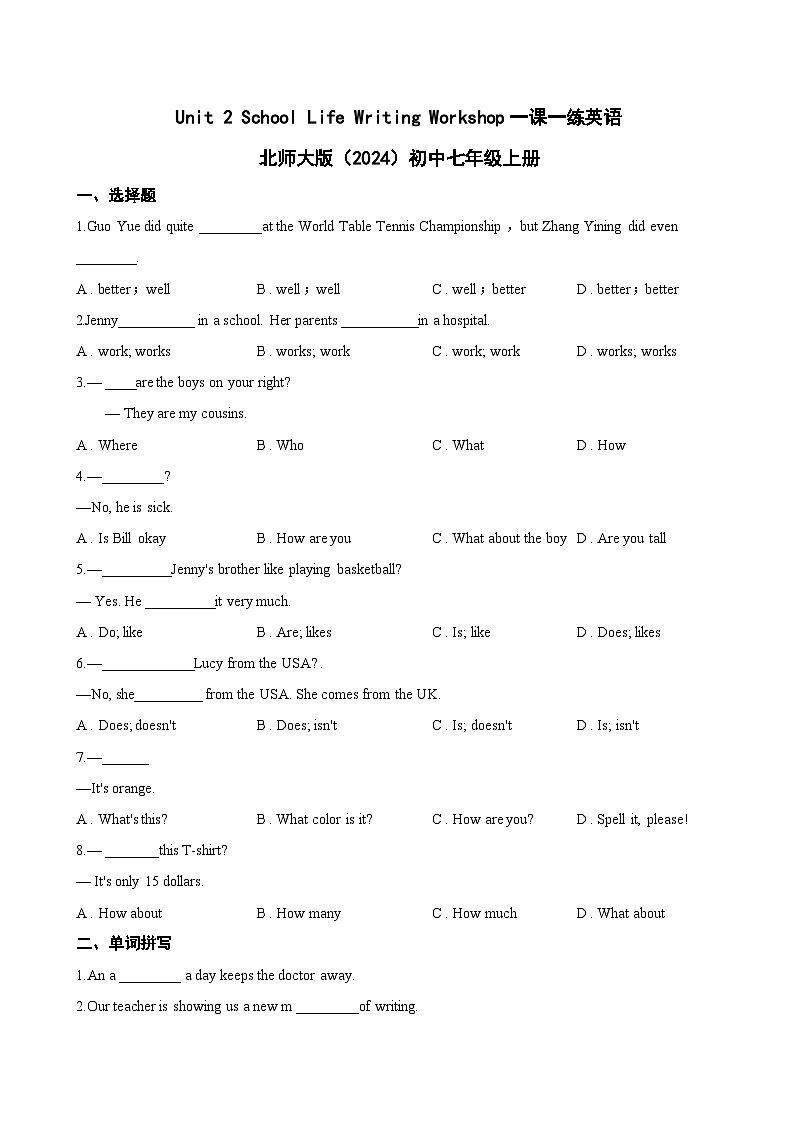 Unit 2 School Life Writing Workshop一课一练英语北师大版（2024）初中七年级上册(无答案)第1页