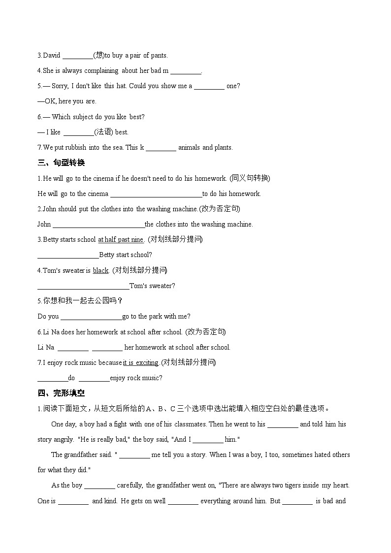 Unit 2 School Life Writing Workshop一课一练英语北师大版（2024）初中七年级上册(无答案)第2页