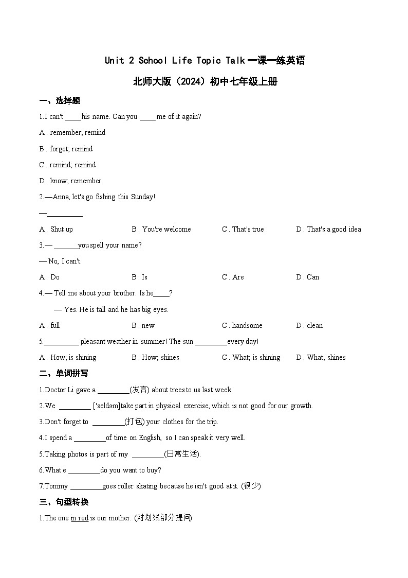 Unit 2 School Life Topic Talk一课一练英语北师大版（2024）初中七年级上册(无答案)第1页