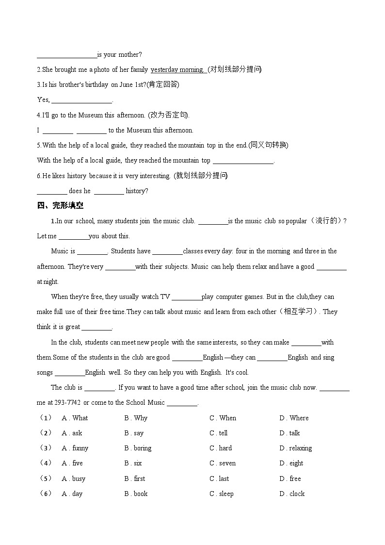 Unit 2 School Life Topic Talk一课一练英语北师大版（2024）初中七年级上册(无答案)第2页