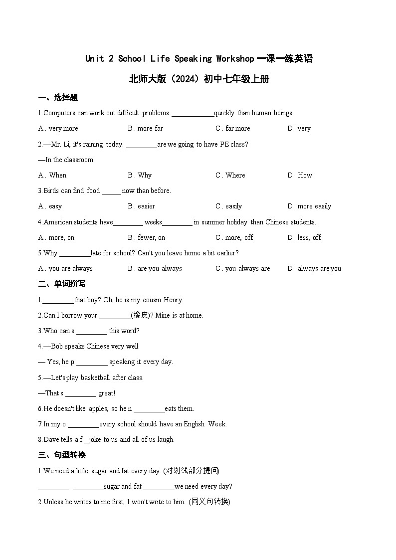 Unit 2 School Life Speaking Workshop一课一练英语北师大版（2024）初中七年级上册(无答案)第1页