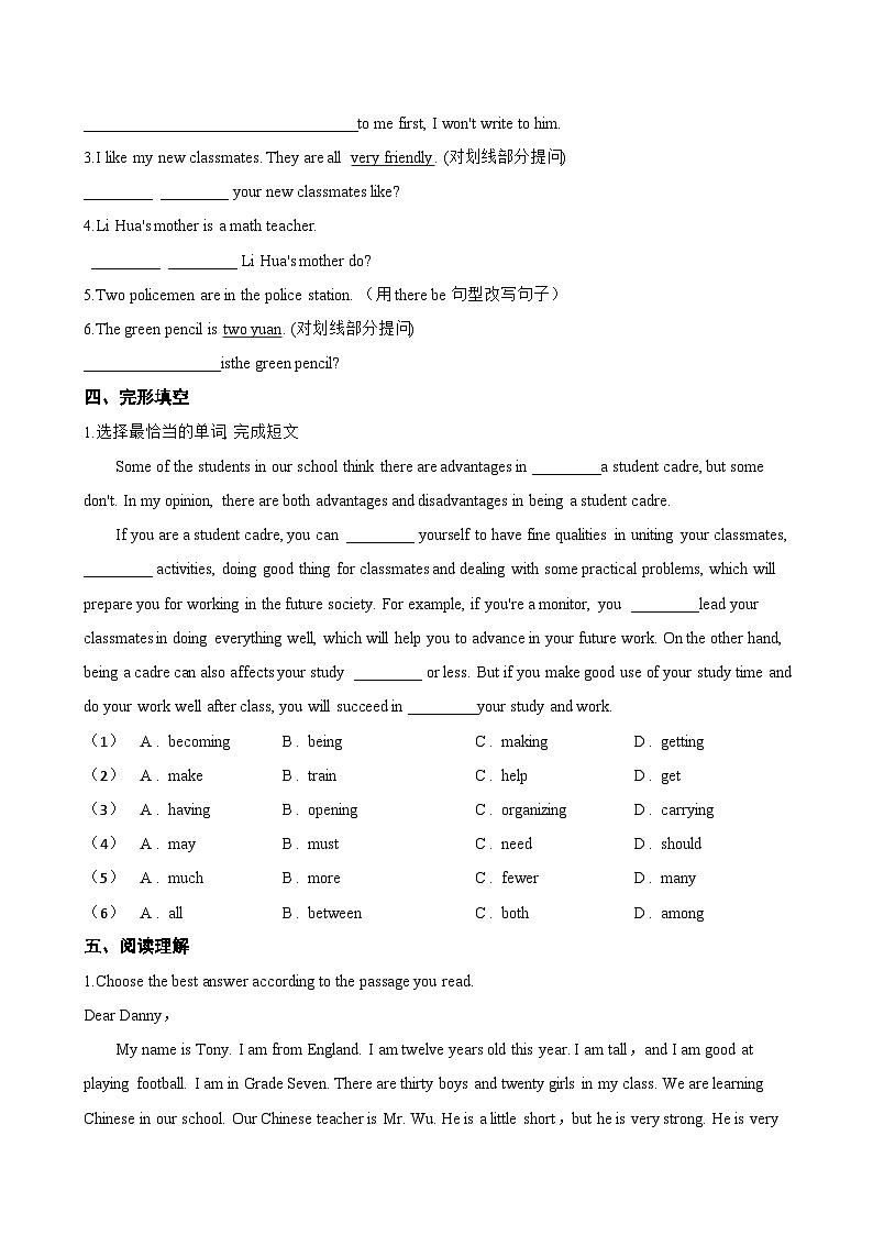 Unit 2 School Life Speaking Workshop一课一练英语北师大版（2024）初中七年级上册(无答案)第2页