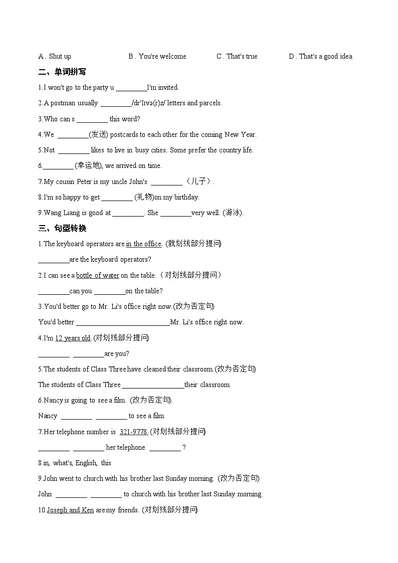 Unit 2 School life Reading一课一练英语沪教牛津版（2024）初中七年级上册(无答案)第2页