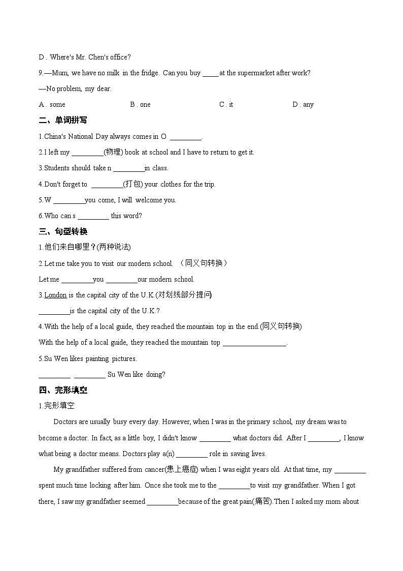 Unit 2 School Life Reading Club1&2一课一练英语北师大版（2024）初中七年级上册(无答案)第2页