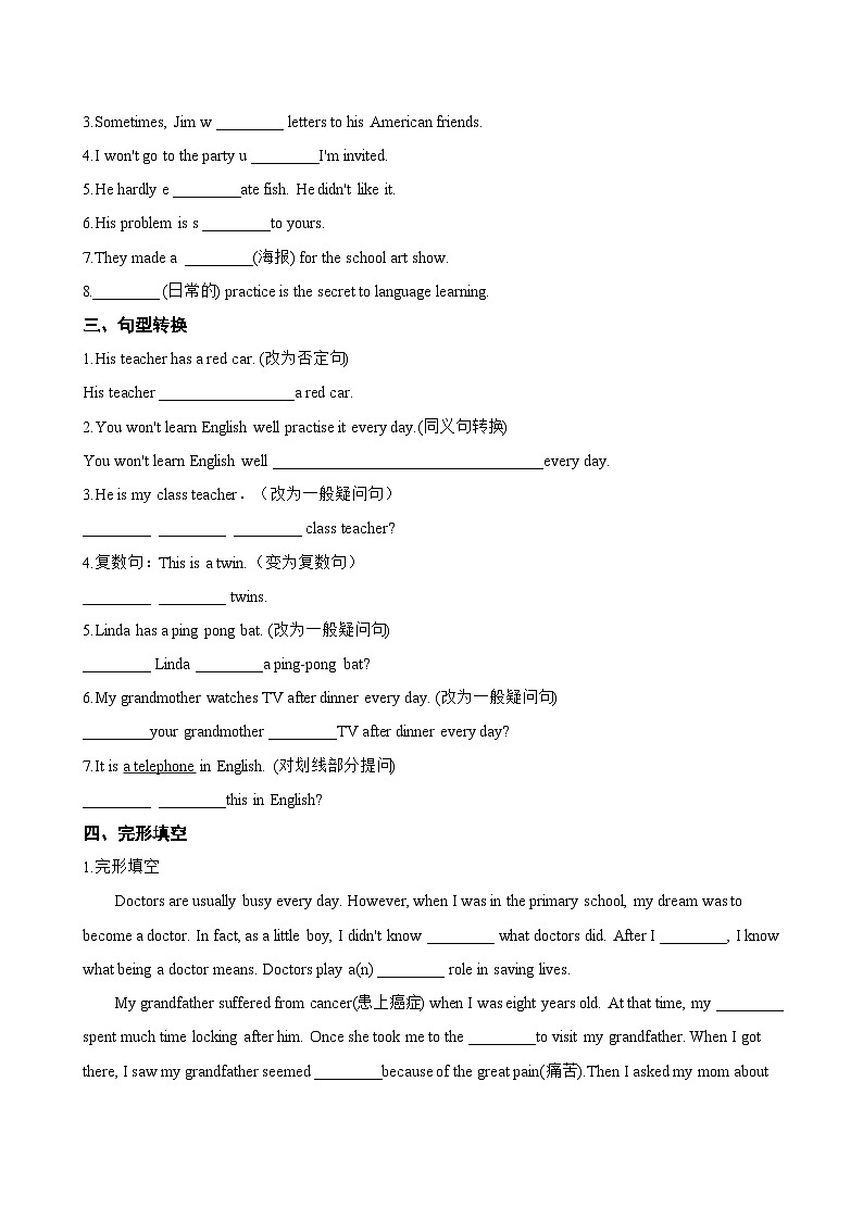 Unit 2 School life Cross-curricular connection一课一练英语沪教牛津版（2024）初中七年级上册(无答案)第2页