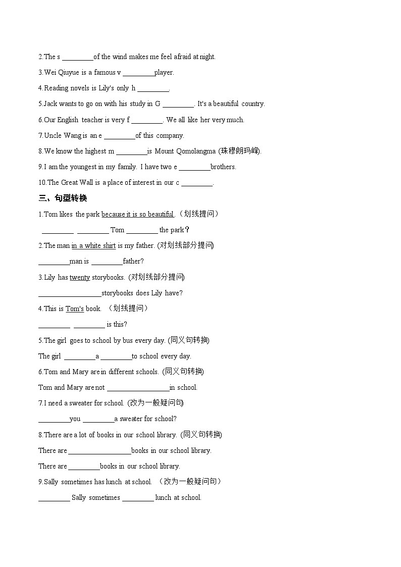 Unit 2 Making friends D Listening and speaking一课一练英语沪外教版 (2024）初中七年级上册(无答案)第2页