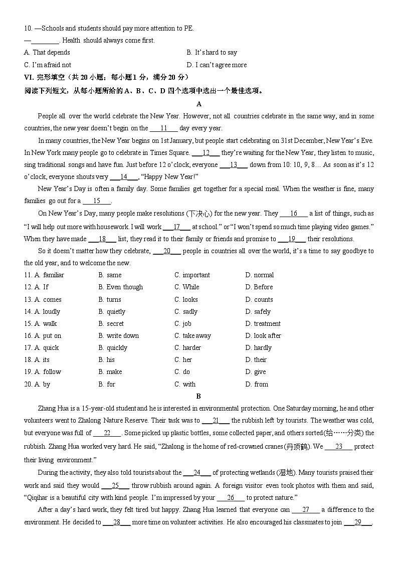 2025-2026学年安徽省合肥市肥西县九年级上学期期末教学质量检测英语试卷（学生版）第2页
