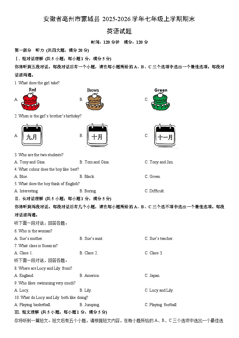 2025-2026学年安徽省亳州市蒙城县七年级上学期期末英语试卷 (学生版)第1页