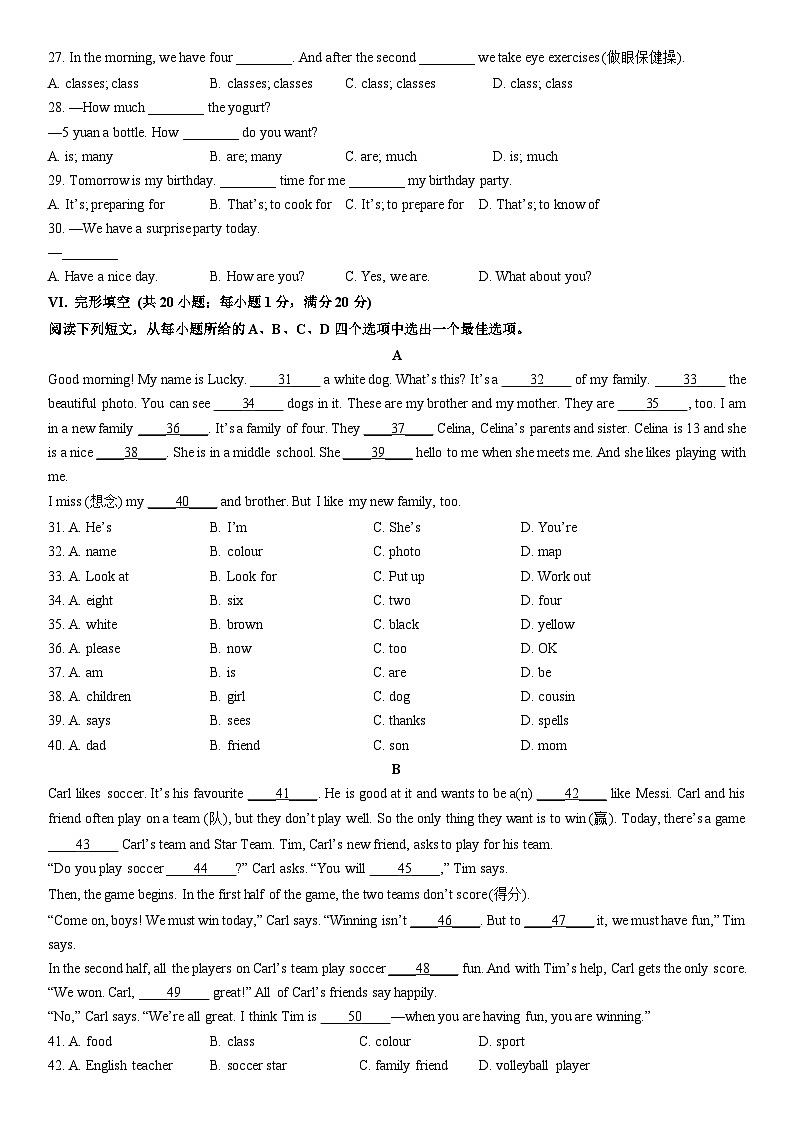 2025-2026学年安徽省亳州市蒙城县七年级上学期期末英语试卷 (学生版)第3页