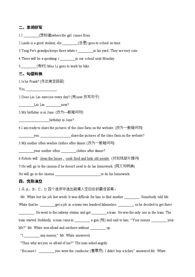 Unit 1 School life D Listening and speaking一课一练英语沪外教版 (2024）初中七年级上册(无答案)第2页