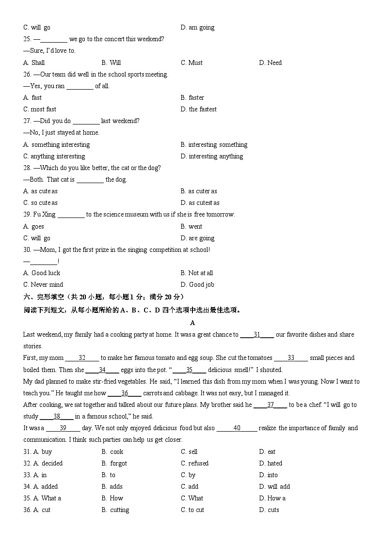 2025-2026学年安徽省宿州市泗县八年级上学期期末英语试卷 (学生版)第3页