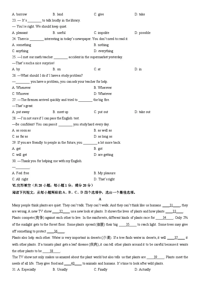 2025-2026学年安徽省巢湖市八年级上学期期末英语试卷 (学生版)第3页