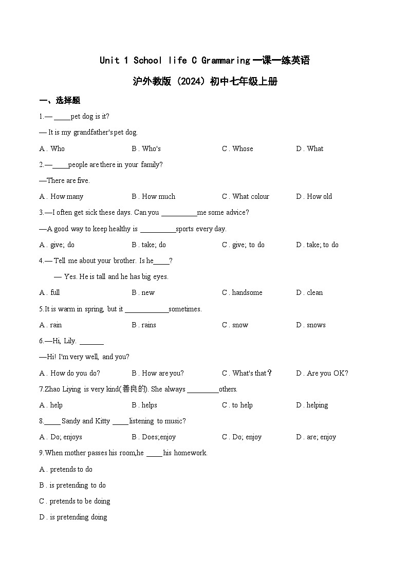 Unit 1 School life C Grammaring一课一练英语沪外教版 (2024）初中七年级上册(无答案)第1页