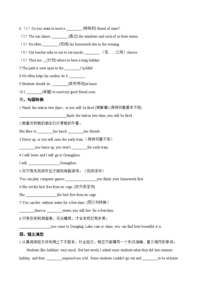 Unit 1 Learning to be E Writing一课一练英语沪外教版 (2024）初中七年级下册(无答案)第2页