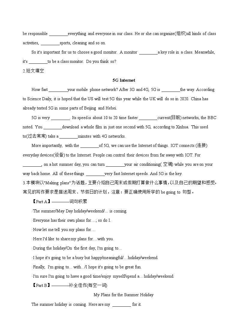 Unit 1 Learning to be D Listening and speaking一课一练英语沪外教版 (2024）初中七年级下册(无答案)第3页